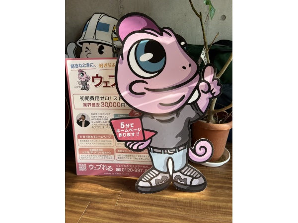 AI搭載!ホームページ作成サービス「ウェブれる」の販売パートナー募集のキャッチ画像(3)