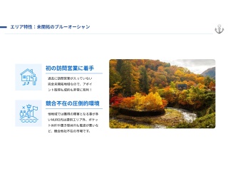 青森ケーブルテレビ 光サービス（FTTH）訪問営業 3