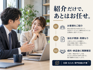 【初期費用0円】法人向けPC・OA機器の紹介代理店｜PickBiz 4