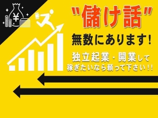 稼げる人気サイトのオーナー募集！誰でもカンタン開業のキャッチ画像