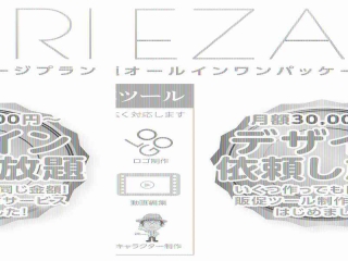 定額制デザイン請負サービス　DEZARI(デザり放題）