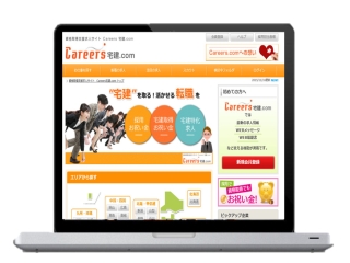 宅建特化求人サイト【Careers宅建.com】のキャッチ画像