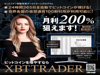 XBT TRADERのキャッチ画像