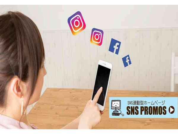 SNS連動型サイト SNS-PROMOSのキャッチ画像（1）