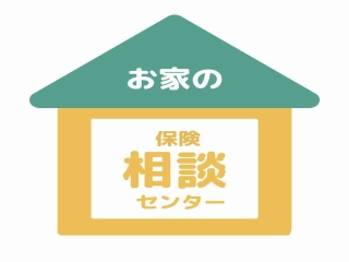 火災・地震保険の貰いそびれ金申請サポートのキャッチ画像