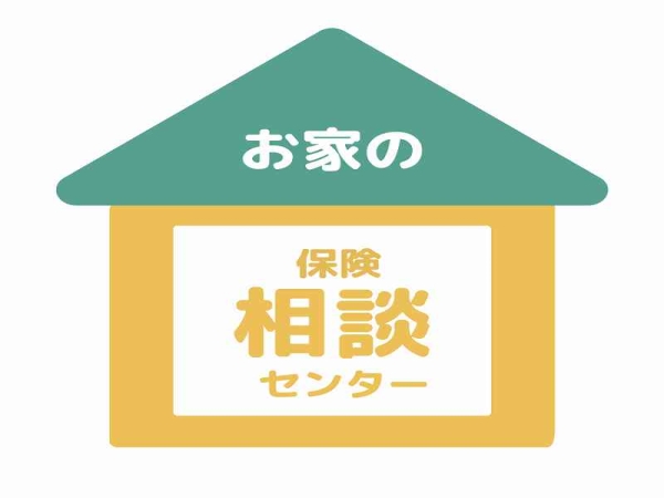 火災・地震保険の貰いそびれ金申請サポートのキャッチ画像（1）