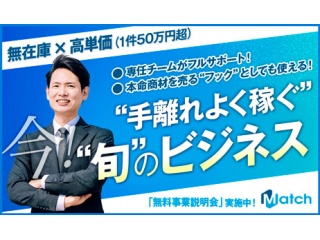 助成金を使った店舗支援ビジネスのキャッチ画像