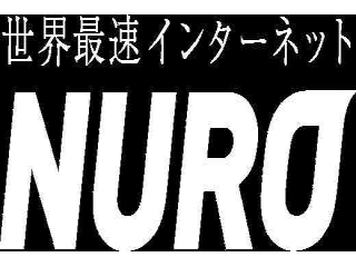 nuro光の提案（個人・法人どちらでも可）のキャッチ画像