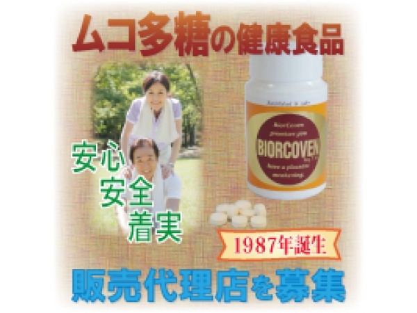 ムコ多糖タンパク含有食品（健康食品）のキャッチ画像（2）