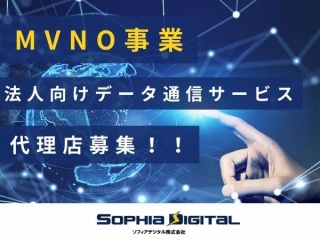 【mvno】外国人向けSoftbank SIMの代理店募集のキャッチ画像