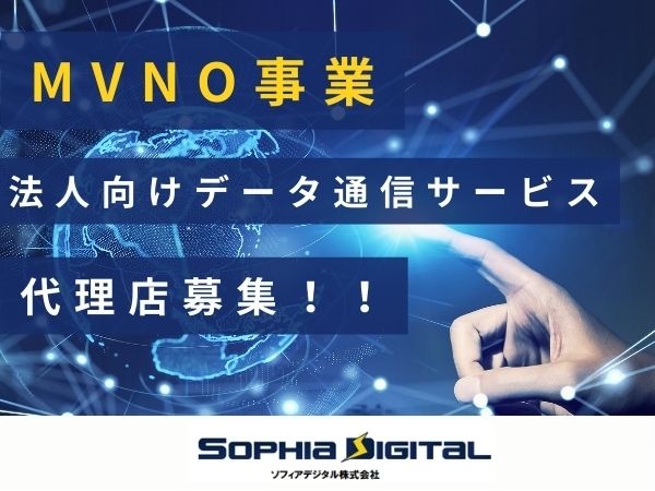 【mvno】外国人向けSoftbank SIMの代理店募集のキャッチ画像（1）