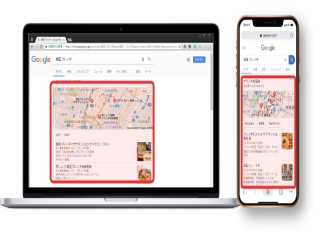 未経験からでも出来るMEO対策「MainC for MEO」のキャッチ画像