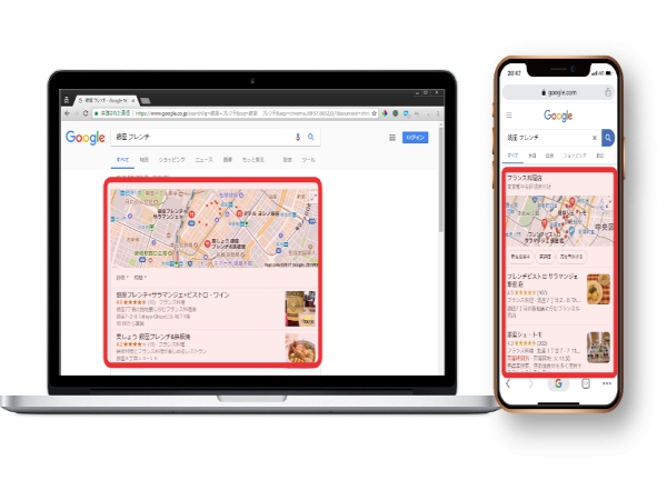未経験からでも出来るMEO対策「MainC for MEO」のキャッチ画像（1）