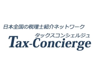 税理士紹介サービス「タックスコンシェルジュ」のキャッチ画像