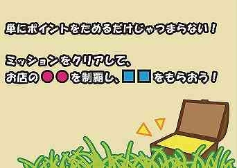 ミッションクリア型集客ツール「ク→コレ」のキャッチ画像