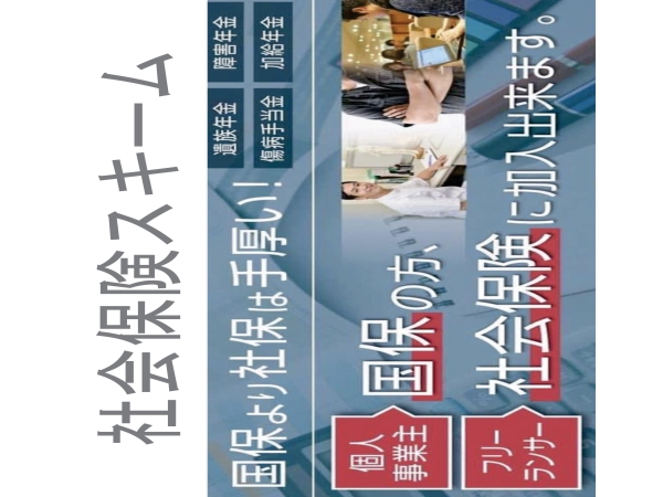 企業向けコスト削減経営者の決断シリーズ【損保削減】