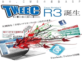 Tweet R3 pro (ツィーク アール3 プロ)のキャッチ画像