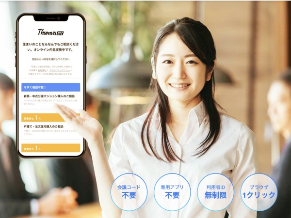 Thumva BIZのキャッチ画像（1）