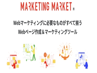 MARKETING MARKETのキャッチ画像