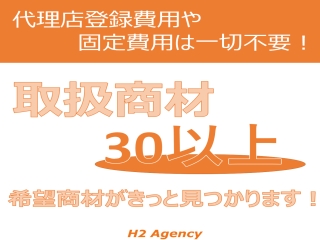 30種以上の各種ITサービス