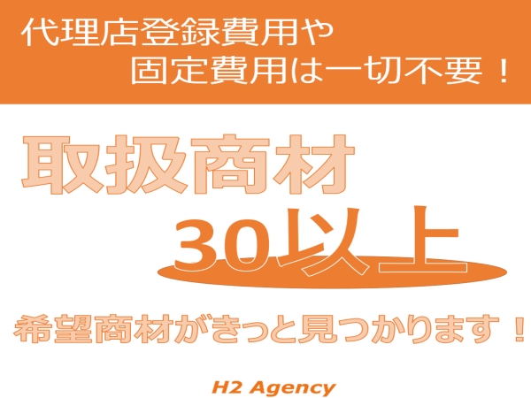 30種以上の各種ITサービス