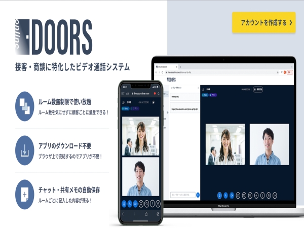 オンライン商談ツールONLINE DOORSのキャッチ画像（1）