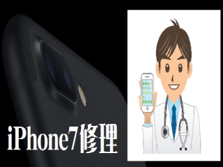 iPhone7液晶パネル交換対応開始のキャッチ画像