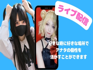 【加盟店舗数に制限あり】ライバープロダクション代理店募集のキャッチ画像