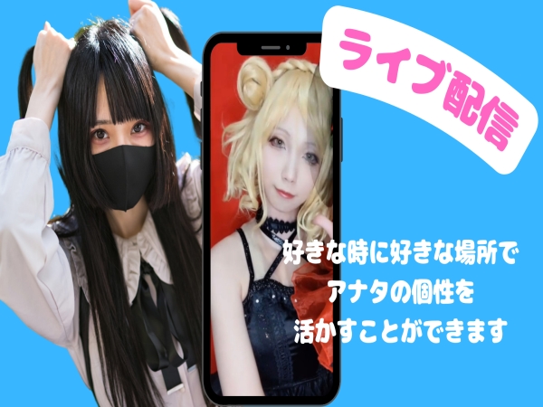 【加盟店舗数に制限あり】ライバープロダクション代理店募集のキャッチ画像（1）