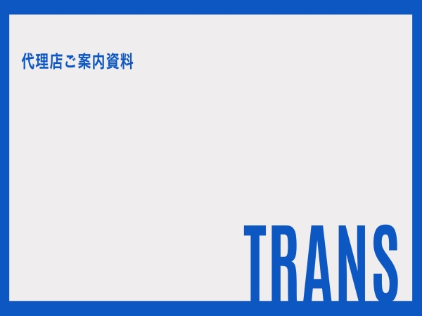 投資初心者でもできる！FX自動売買システム「TRANS」