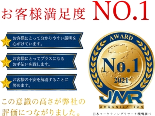火災・地震保険申請サポート